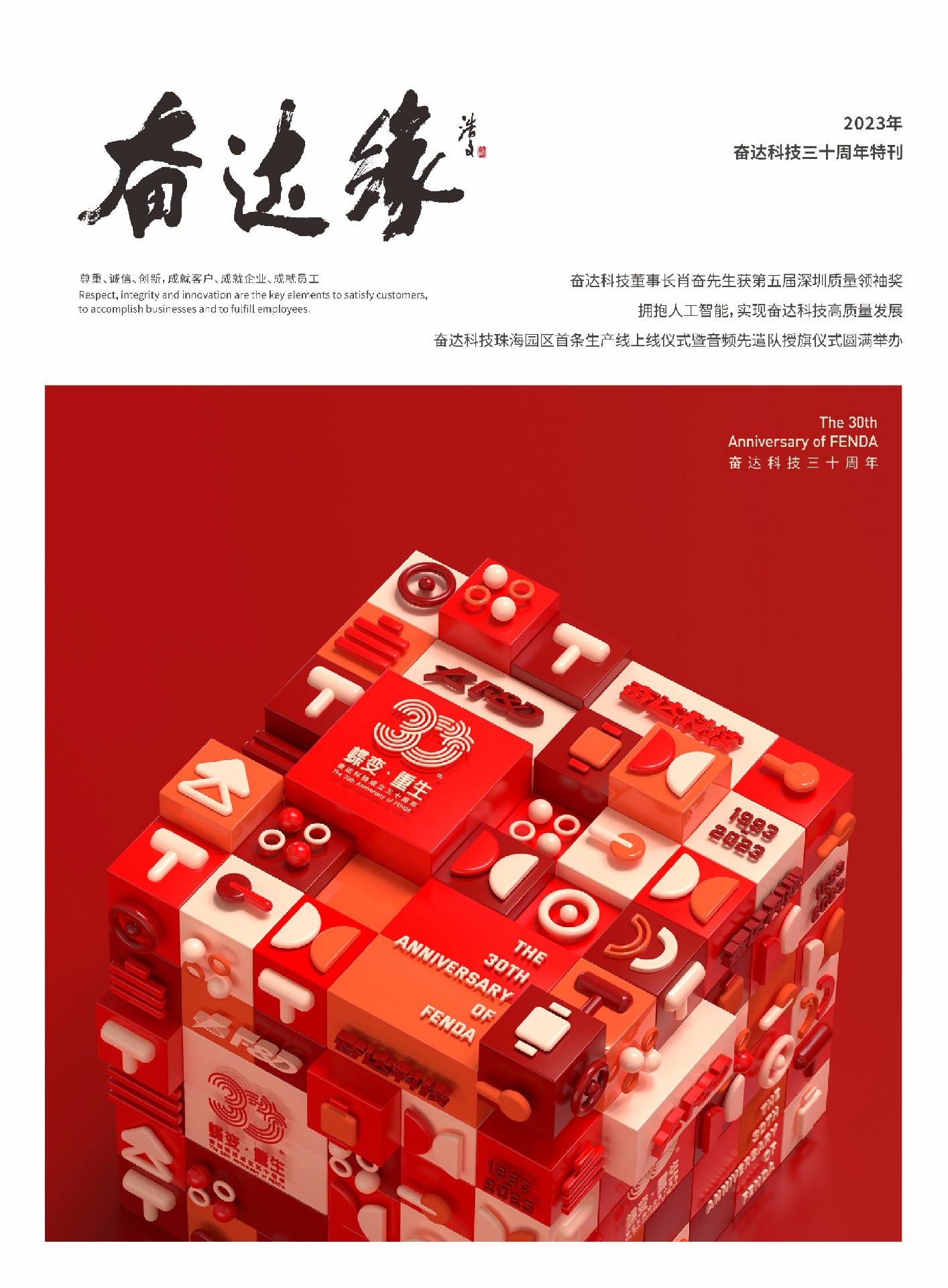 Bsports必一体育智能窗帘
